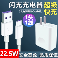 卫全行适用于华为荣耀V20充电器22.5W 快充头+快充线[1米]适用荣耀V20