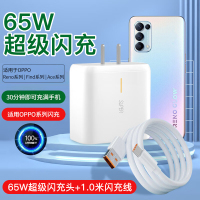 卫全行适用OPPO65W闪充头 套餐[65W超级快充头+1.0米65W闪充线]