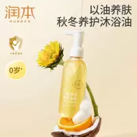 润本儿童沐浴油婴儿宝宝专用洗护二合一沐浴露温和保湿沐浴乳 儿童净润沐浴油200ml*1瓶