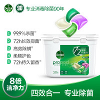 滴露4合1除菌洗衣凝珠18+6颗*3