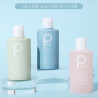 柏缇海洋之谜洗沐套装200ml*3