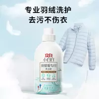 立白 小白白羽绒服专用洗衣液500g羽绒服清洗剂 清洁剂 洗涤剂