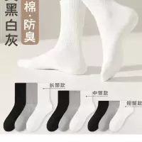 袜子运动纯色棉袜 均码