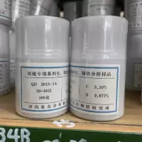 分析仪器标样 屑样 100g 编号GBW(E)010044