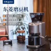 东菱/Donlim磨豆机DL-9406
