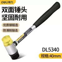 锤 得力DL5340 安装锤