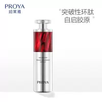珀莱雅赋能鲜颜淡纹紧致精华液2.0 30ml
