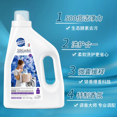 蔬果园 蓝风铃香水柔软洗衣液(持久留香型)2kg