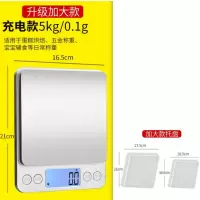 伊晖晟 电子秤 充电款 5KG 1个