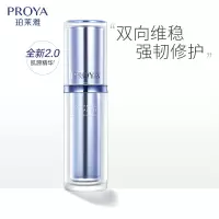 珀莱雅肌源修护优效精华露30ml