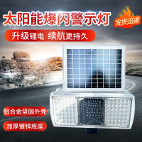 警示灯道路施工夜间太阳能爆闪灯路障灯夜间高速公路红蓝信号指示灯 大号慢字警示灯