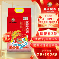 邻家饭香五常大米鱼跃龙门系列5kg/袋 YF129