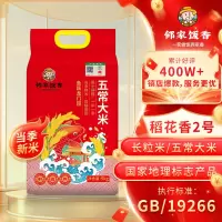 邻家饭香五常大米鱼跃龙门系列5kg/袋 YF129