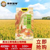 邻家饭香东北大米凤凰来仪系列5kg/袋 YF119