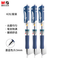 晨光(M&G)K35墨蓝色中性笔0.5mm按动笔子弹头24支/盒2盒装