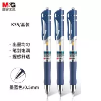 晨光(M&G)K35墨蓝色中性笔0.5mm按动笔子弹头24支/盒2盒装