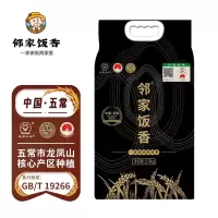 邻家饭香 五常大米 稻花香2号 2.5kg/袋 龙凤山核心产区LJFX78