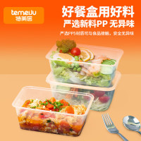 特美居一次性饭盒长方形透明塑料带盖300套装750ml