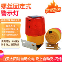 警示灯道路施工夜间太阳能爆闪灯路障灯夜间高速公路红蓝信号指示灯 01螺丝固定款警示灯