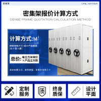 沃灏 密集架 手摇式 1组1列 2400*900*560mm /组