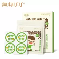 润本(RUNBEN)叮叮香茅精油贴24片装 防护贴宝宝儿童植物精油户外防护plus文字款