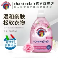 大公鸡管家柔顺剂牡丹玉兰香1000ml(粉色)