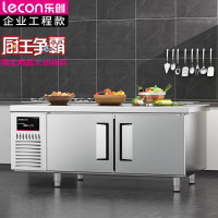乐创 (lecon)商用保鲜工作台卧式冰柜全冷藏 LC-J-LCT18