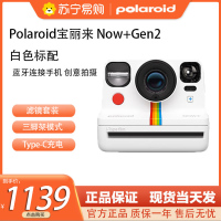 宝丽来(Polaroid)Now+Gen2一次即时成像拍立得多滤镜复古相机生日送女友春游露营装备 白色标配(不含相纸)