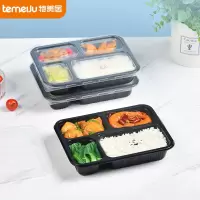 特美居一次性饭盒长方形四格吸塑带盖黑色美式四格150套装1100ml