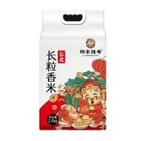 邻家饭香 东北大米 长粒香米 2.5kg/袋 LJFX59