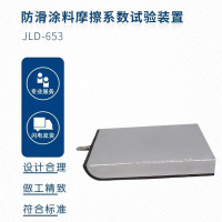 防滑涂料摩擦系数试验装置 JLD-653 单位/台