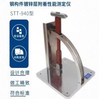 STT-940型钢构件镀锌层附着性能测定仪 单位/台