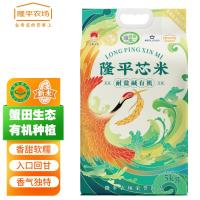 隆平芯米(耐盐碱有机大米)5kg