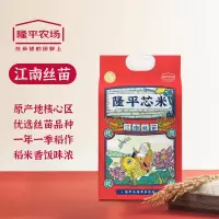 隆平芯米(江南丝苗)5kg