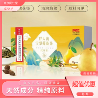 南京同仁堂胖大海雪梨菊花茶胖大海菊花男女养生