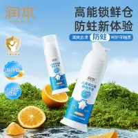 润本儿童奥拉氟防蛀牙膏真空瓶 75g/支