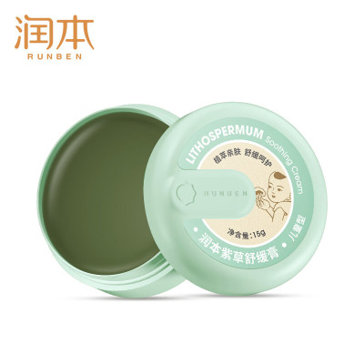 润本(RUNBEN)婴儿紫草膏15g 舒缓蚊虫叮咬全家适用儿童护肤品
