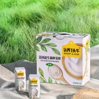 认养一头牛酸奶200g利乐钻12入一提装110201100101