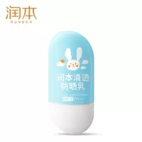 润本(RUNBEN)清透防晒乳50g 防晒霜SPF32PA+++防水防汗军训日常通勤隔离紫外线