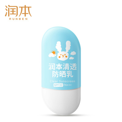 润本(RUNBEN)清透防晒乳50g 防晒霜SPF32PA+++防水防汗军训日常通勤隔离紫外线