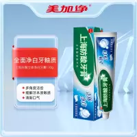 美加净上海防酸立体净白牙膏170g*2清爽薄荷香型 深层洁齿亮白舒缓牙敏感
