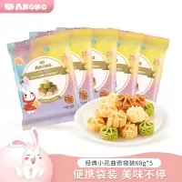 AKOKO经典小花曲奇 经典三味 (原味+咖啡味+抹茶味)68g*5袋