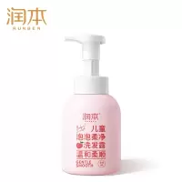 润本(RUNBEN)儿童泡泡洗发露350ml 婴儿宝宝洗发水护发柔净氨基酸泡沫型无硅油