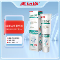 美加净至臻克敏舒敏多效牙膏130g呵护牙龈舒缓敏感洁白牙齿清口气