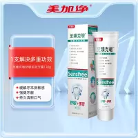 美加净至臻克敏舒敏多效牙膏130g呵护牙龈舒缓敏感洁白牙齿清口气