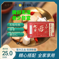 同仁堂福记坊五指毛桃茯苓茶可搭配调理湿茶包陈皮薏苡仁养生茶*2盒