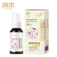 润本(RUNBEN)紫草护肤油50ml 润肤乳婴儿护臀膏紫草膏屁屁霜护臀油脖子红按摩油