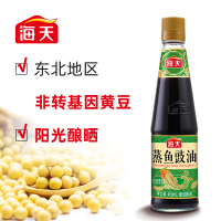 海天蒸鱼豉油450ml海鲜清蒸炒菜调味酿造生抽酱油家用调料