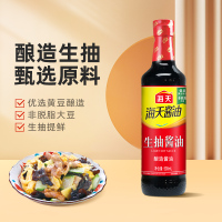 海天生抽酱油500ml 家用黄豆酿造酱油炒菜凉拌提鲜点蘸小瓶装调味品