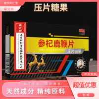 南京同仁堂参杞鹿鞭片人参肉桂枸杞鹿血福记坊官方正品*3盒